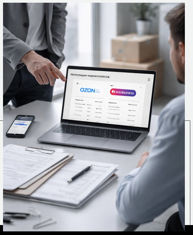 Интеграция с OZON и Wildberries в Кунгуре от 8718 р., АвикейКнг
